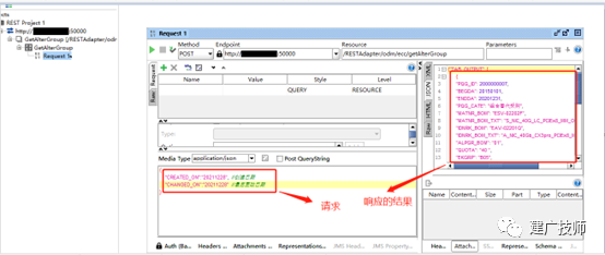 SAP 接口集成 PO 配置 Rest - 封面图