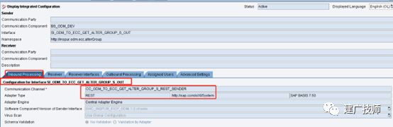 SAP 接口集成 PO 配置 Rest - 封面图