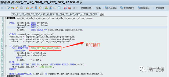 SAP 接口集成 PO 配置 Rest - 封面图