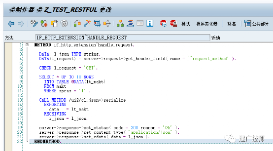 SAPAPI 的发布及调用第三方 API - 封面图