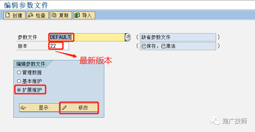 SAP 邮件发送配置及开发 - 封面图