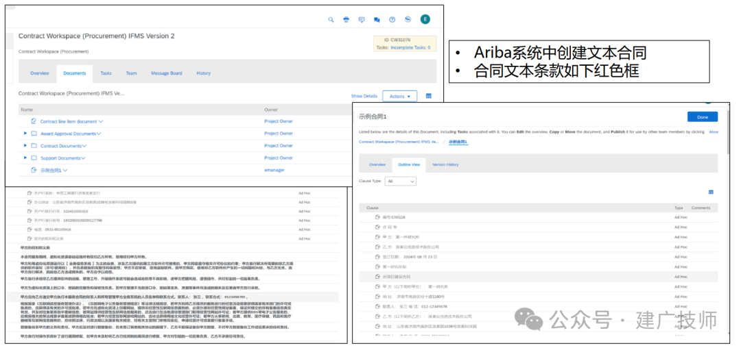BTP 智能合同评审 - 封面图