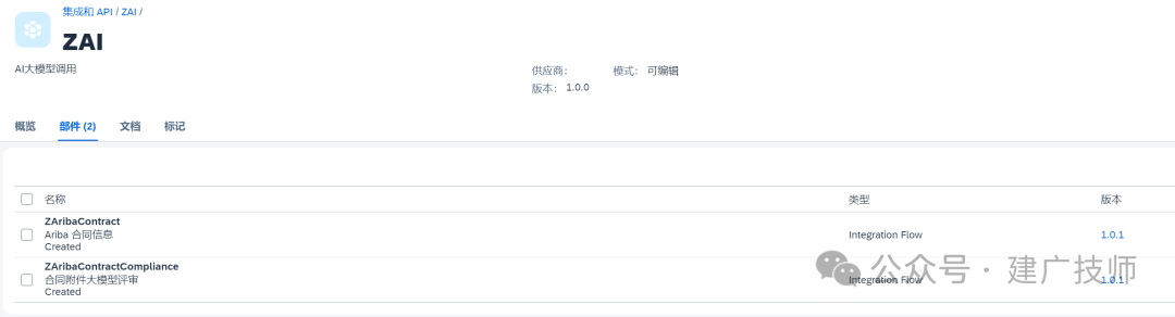 BTP 智能合同评审 - 封面图