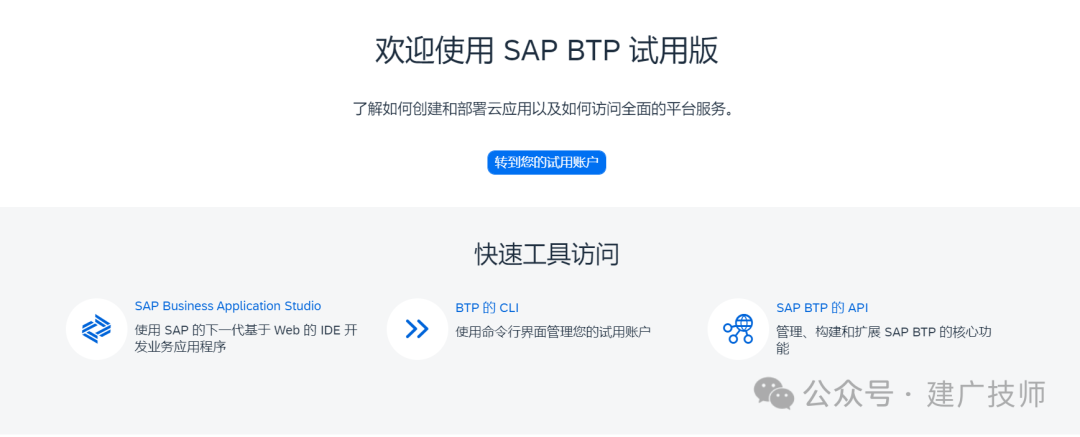 BTP 智能合同评审 - 封面图