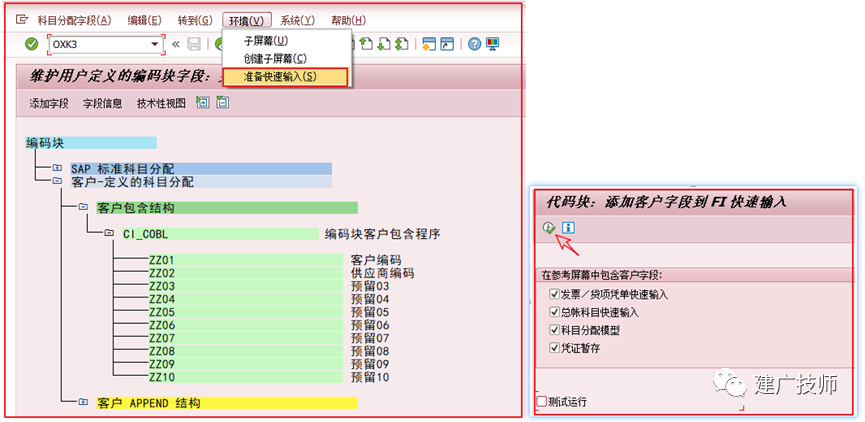 关于 SAPCoding Block - 封面图