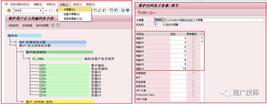 关于 SAPCoding Block - 封面图