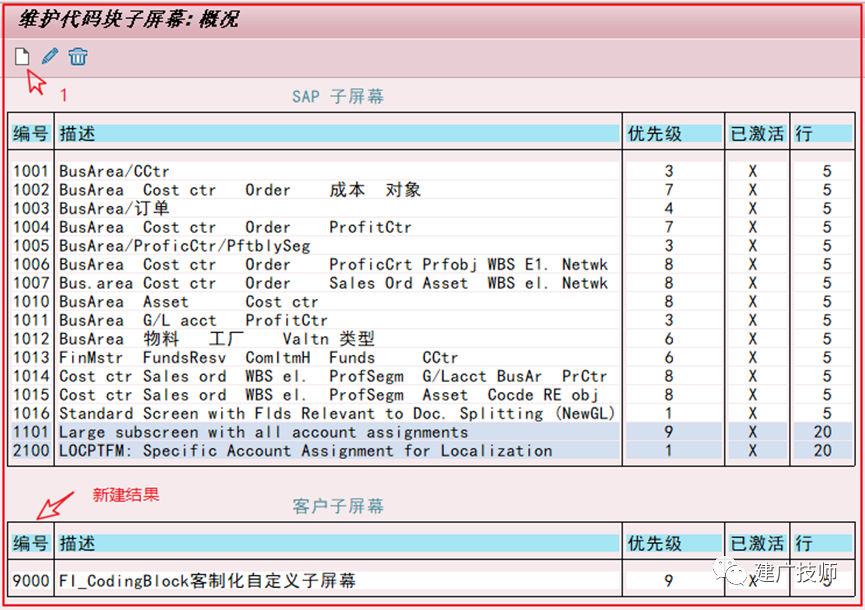 关于 SAPCoding Block - 封面图