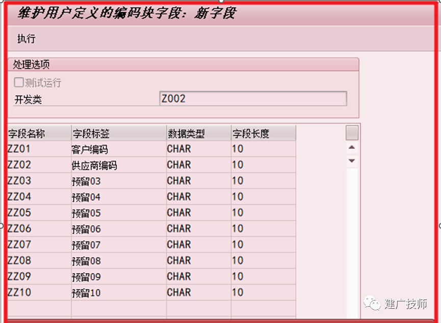 关于 SAPCoding Block - 封面图