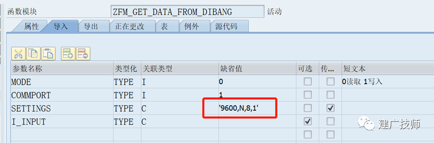 SAP 连接地磅系统取数 - 封面图