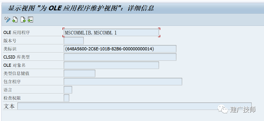 SAP 连接地磅系统取数 - 封面图