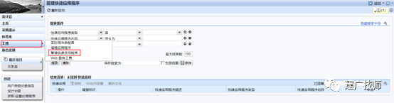 使用 ADMIN 快速应用程序工具生成 BSP 应用 - 封面图