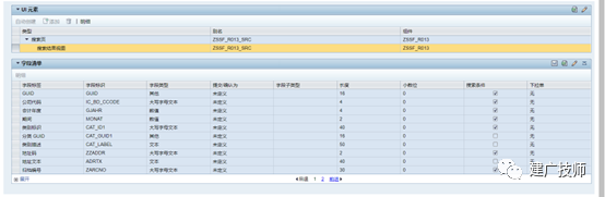 使用 ADMIN 快速应用程序工具生成 BSP 应用 - 封面图