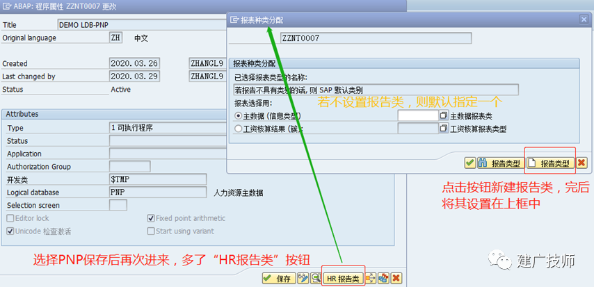 SAPHR 开发简介 - 封面图
