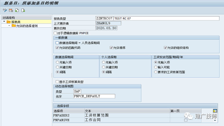 SAPHR 开发简介 - 封面图