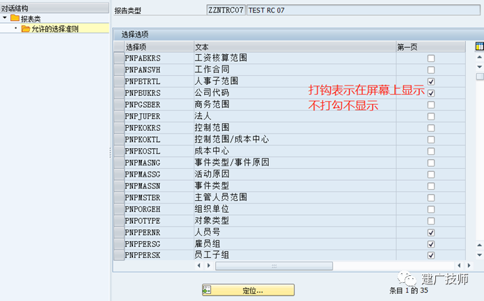 SAPHR 开发简介 - 封面图