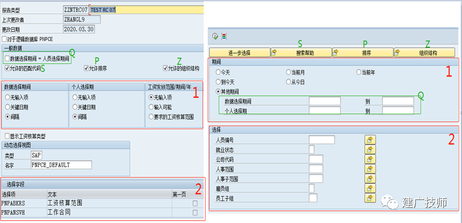 SAPHR 开发简介 - 封面图