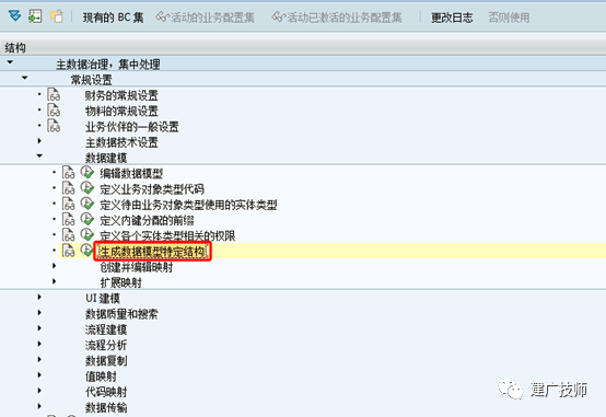 MDG 标准数据模型 MM 字段增强 - 封面图