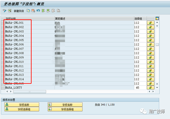 MDG 标准数据模型 MM 字段增强 - 封面图