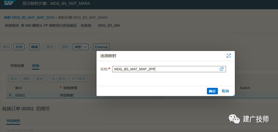 MDG 标准数据模型 MM 字段增强 - 封面图