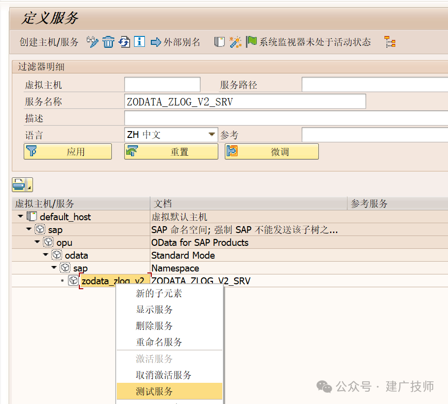 Fiori Element List Report 开发实战2 - 封面图