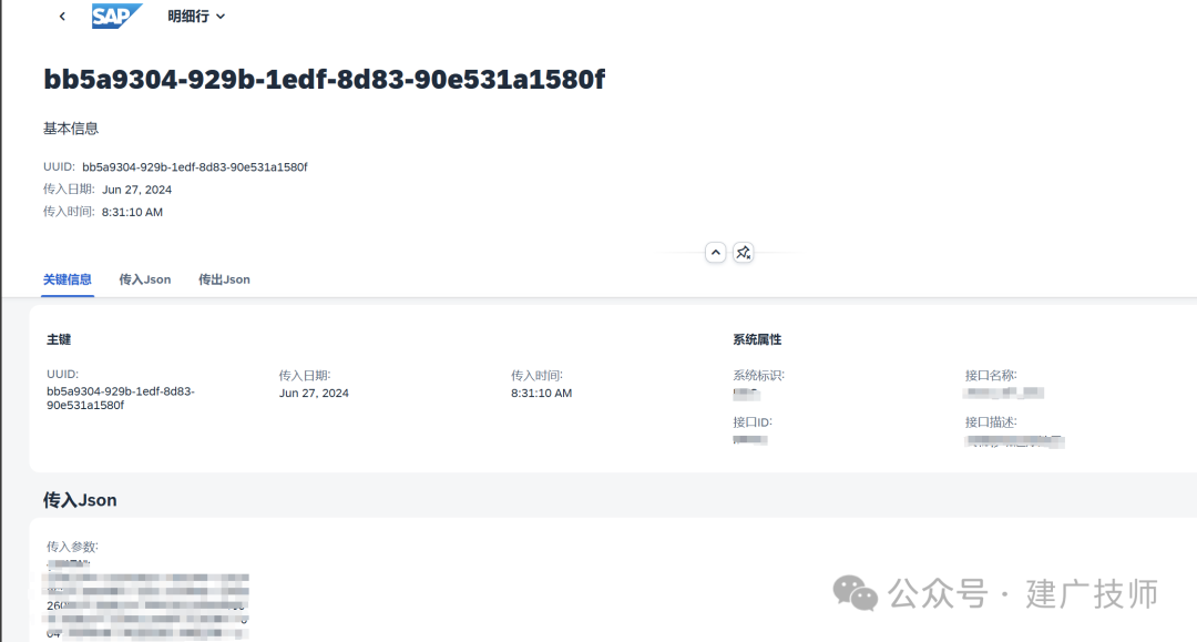 Fiori Element List Report 开发实战4 - 封面图