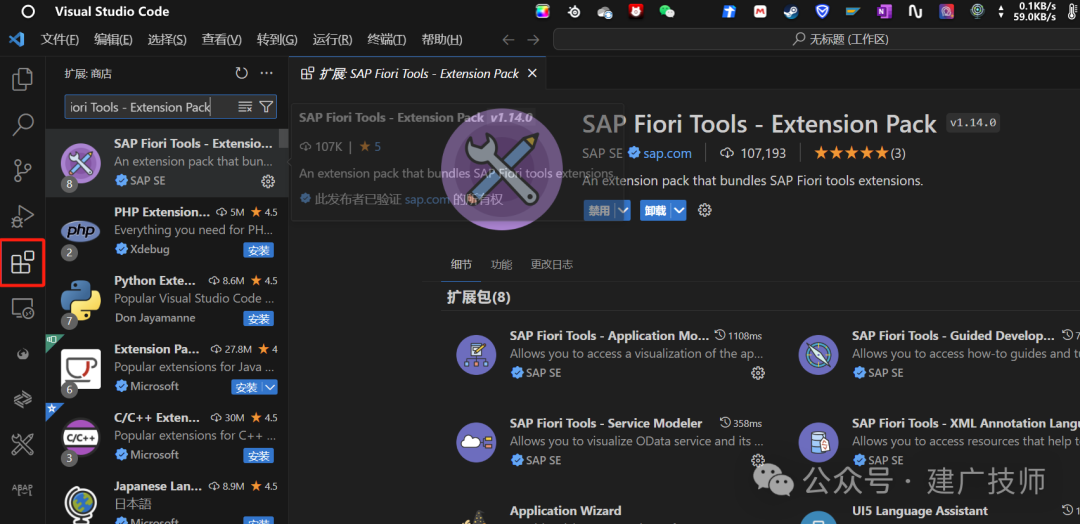Fiori Element List Report 开发实战1 - 封面图