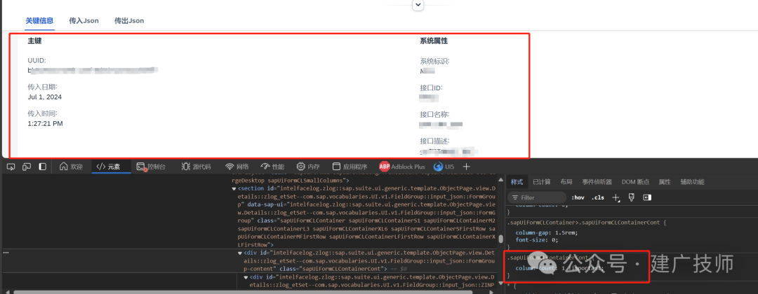 Fiori Element List Report 开发实战4 - 封面图