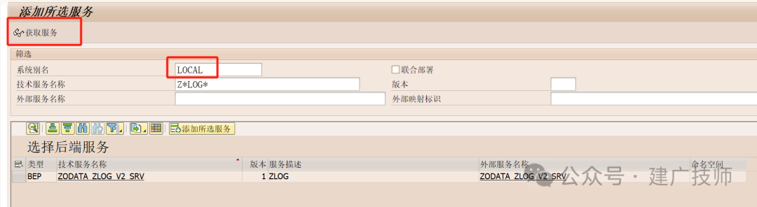 Fiori Element List Report 开发实战2 - 封面图