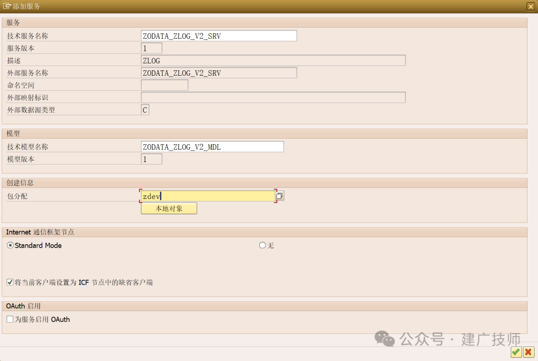Fiori Element List Report 开发实战2 - 封面图