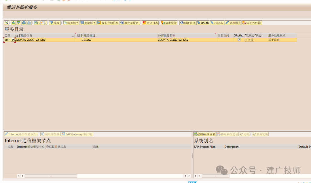 Fiori Element List Report 开发实战2 - 封面图