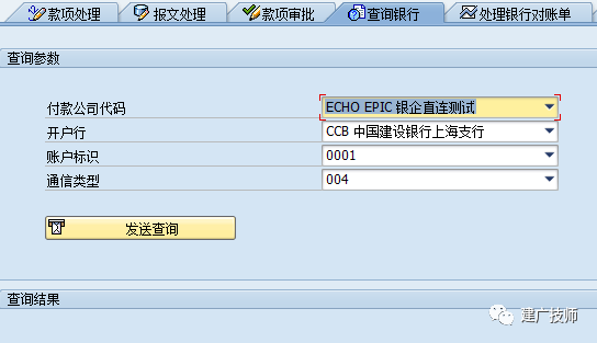 科普篇银企直连那些事儿 - 封面图