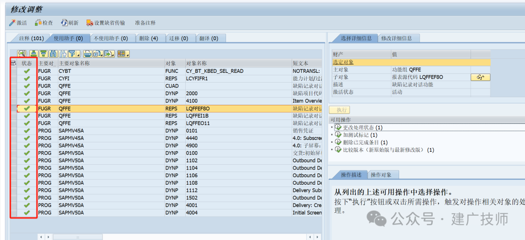 ECCS4升级项目 ABA - 封面图