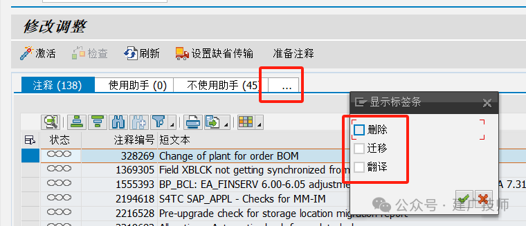 ECCS4升级项目 ABA - 封面图