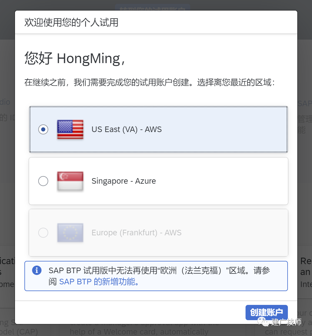 十分钟利用 SAPBTP 的低代码平台 SAPBuild Apps 构建 Chat GPT 应用 - 封面图