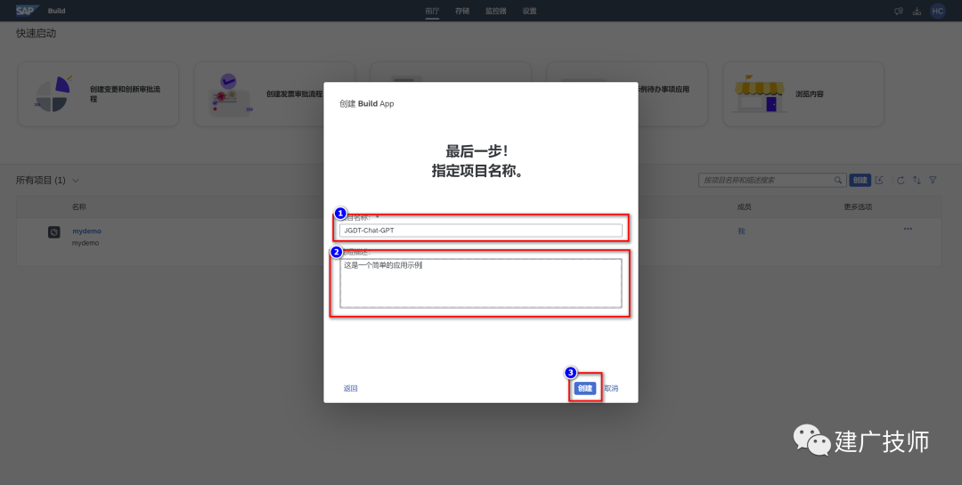 十分钟利用 SAPBTP 的低代码平台 SAPBuild Apps 构建 Chat GPT 应用 - 封面图