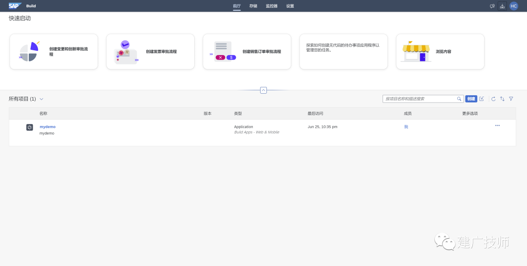 十分钟利用 SAPBTP 的低代码平台 SAPBuild Apps 构建 Chat GPT 应用 - 封面图