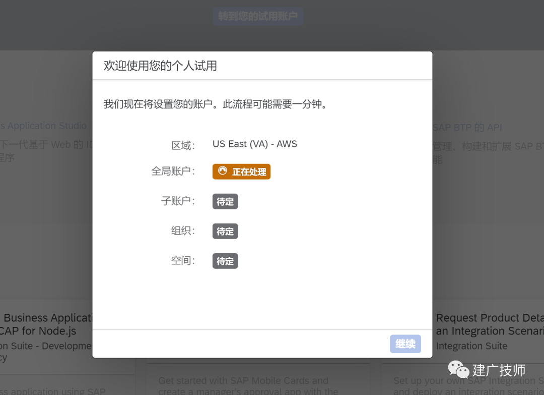 十分钟利用 SAPBTP 的低代码平台 SAPBuild Apps 构建 Chat GPT 应用 - 封面图