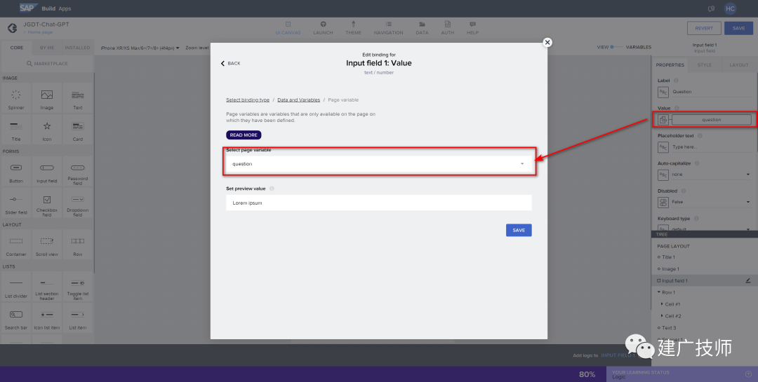 十分钟利用 SAPBTP 的低代码平台 SAPBuild Apps 构建 Chat GPT 应用 - 封面图