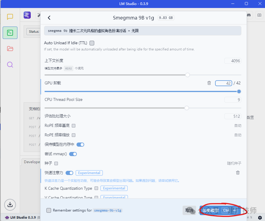 使用 LMStudio 本地部署 AI 模型并发布 API 接口供 SAP 调用 - 封面图