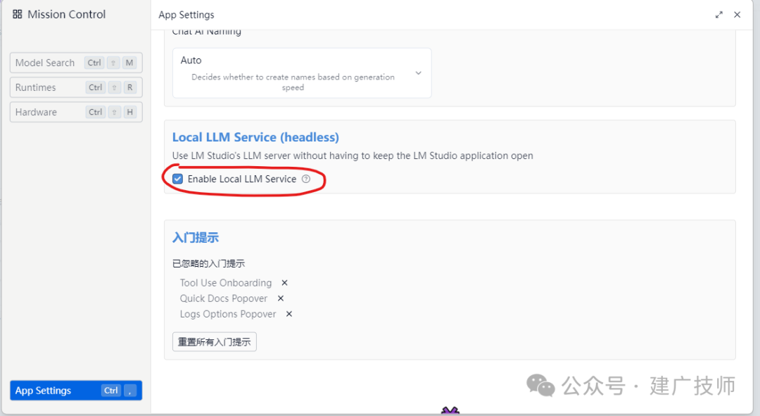使用 LMStudio 本地部署 AI 模型并发布 API 接口供 SAP 调用 - 封面图