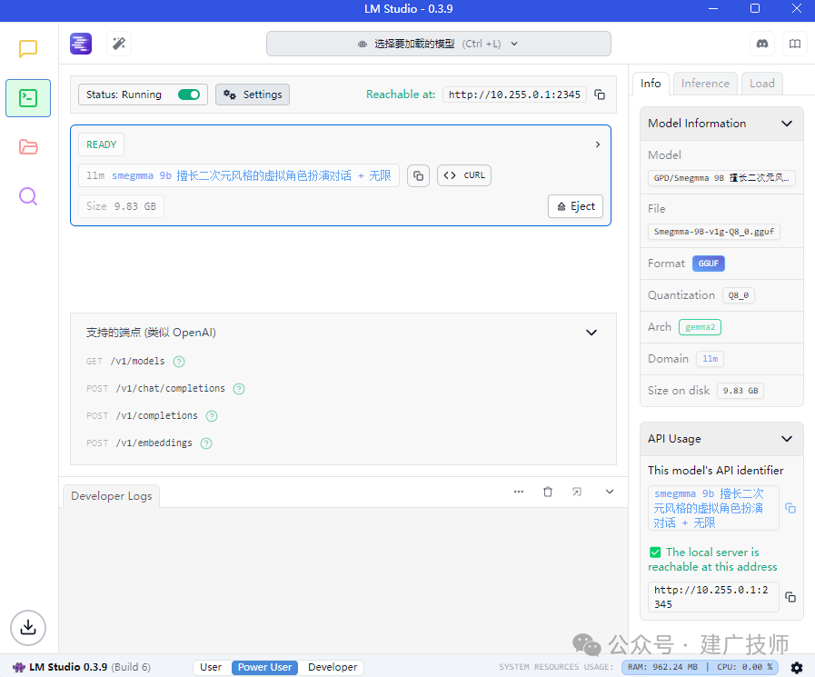 使用 LMStudio 本地部署 AI 模型并发布 API 接口供 SAP 调用 - 封面图