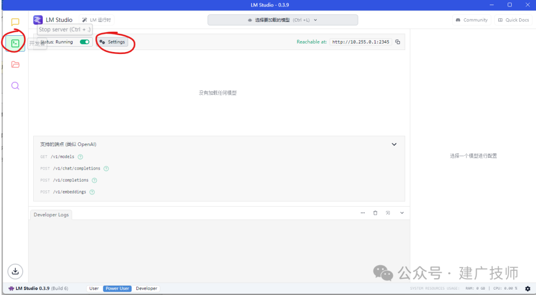 使用 LMStudio 本地部署 AI 模型并发布 API 接口供 SAP 调用 - 封面图