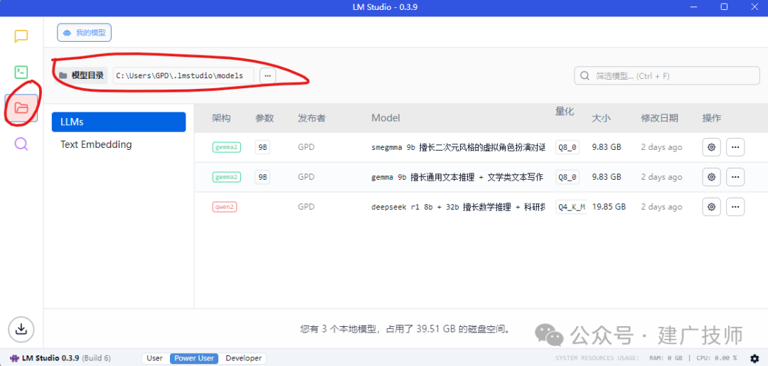使用 LMStudio 本地部署 AI 模型并发布 API 接口供 SAP 调用 - 封面图