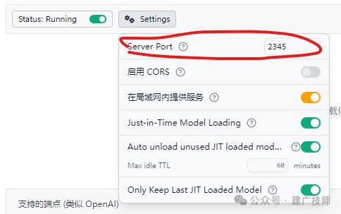 使用 LMStudio 本地部署 AI 模型并发布 API 接口供 SAP 调用 - 封面图