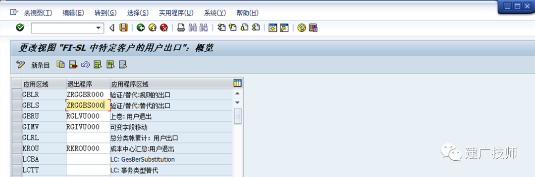 SAPABAP 开发技术总结财务凭证确认与替代 - 封面图
