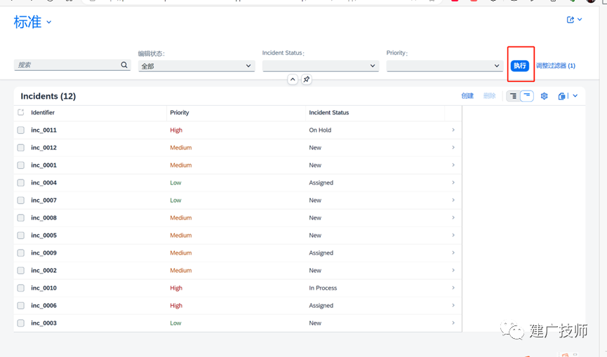 使用 SAPBusiness Application Studio 创建 SAPFiori El - 封面图