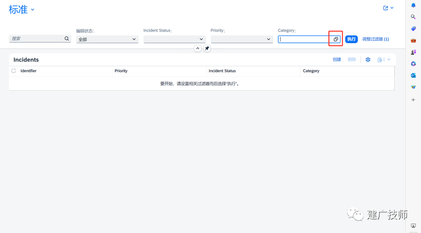 使用 SAPBusiness Application Studio 创建 SAPFiori El - 封面图