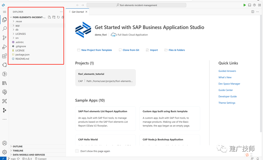 使用 SAPBusiness Application Studio 创建 SAPFiori El - 封面图