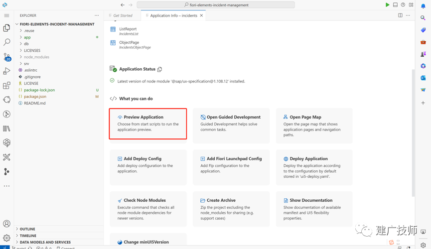 使用 SAPBusiness Application Studio 创建 SAPFiori El - 封面图