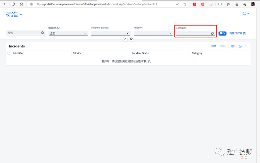 使用 SAPBusiness Application Studio 创建 SAPFiori El - 封面图